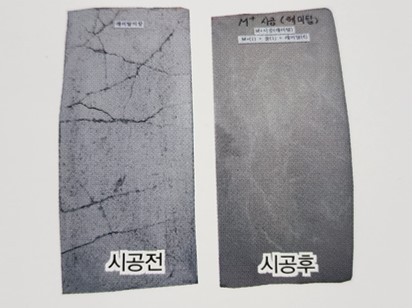 시공 전후_M+몰탈증강제_20250627.jpg